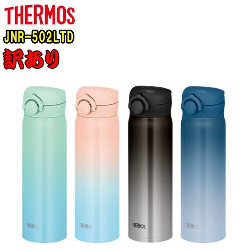 楽天市場】THERMOS サーモスJNL-355(350mL) 0.35L 魔法びん 水筒保温