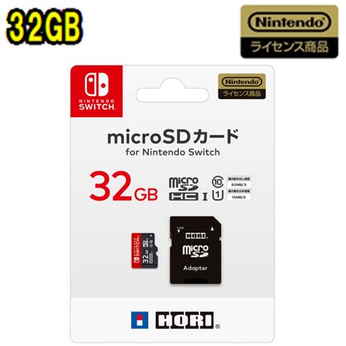 Nintendo Switch 本体　ポーチ、256GB SDカード付き 楽天市場】【ホリ公式】【任天堂ライセンス商品】microSDカード