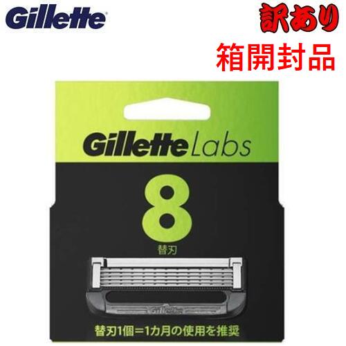 ジレット Gillette Labs 替刃 ( 8個入 )/ : 爽快ドラッグ - 通販