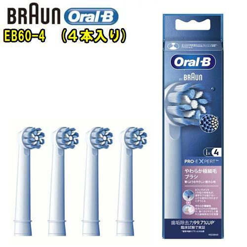 楽天市場】BRAUN (ブラウン)オーラルB 【純正品・改良版】(EB18pRB-4