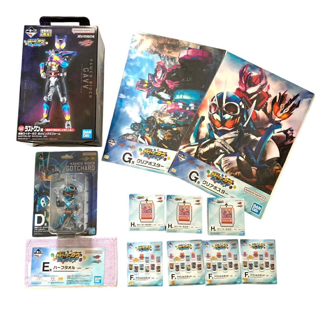 仮面ライダー一番くじ　A賞、C賞、ラストワン、３体セット 一番くじ 仮面ライダーギーツ with レジェンド仮面ライダー｜一