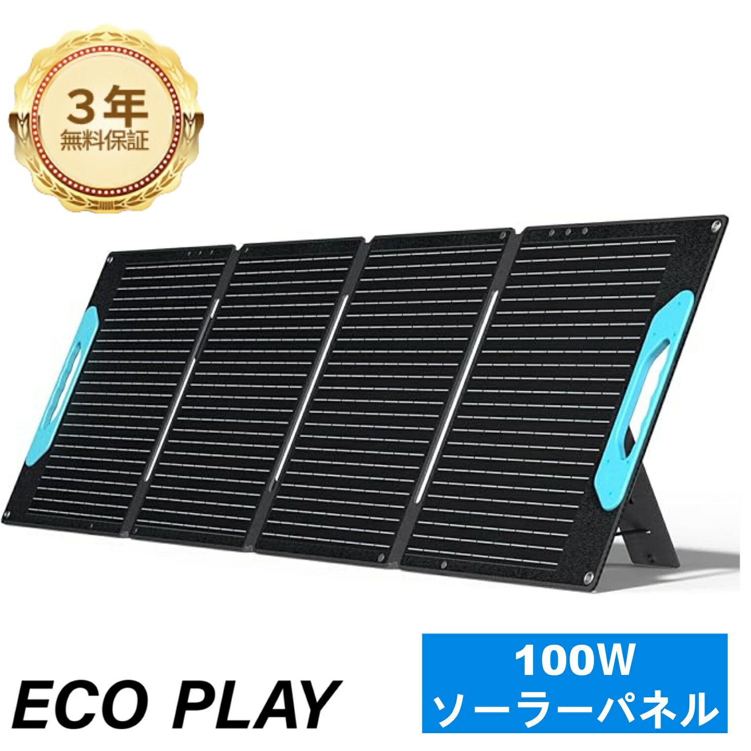 楽天市場】TVで話題【選ぶ景品】 折り畳みソーラーパネル