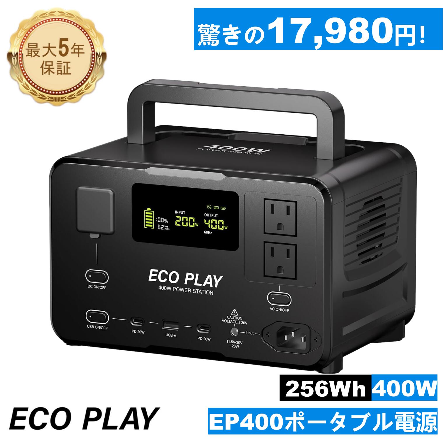 Eco Play EP1800 ポータブル電源 楽天市場】【クーポン併用で52,980円 11/1 00：00から☆限定10台