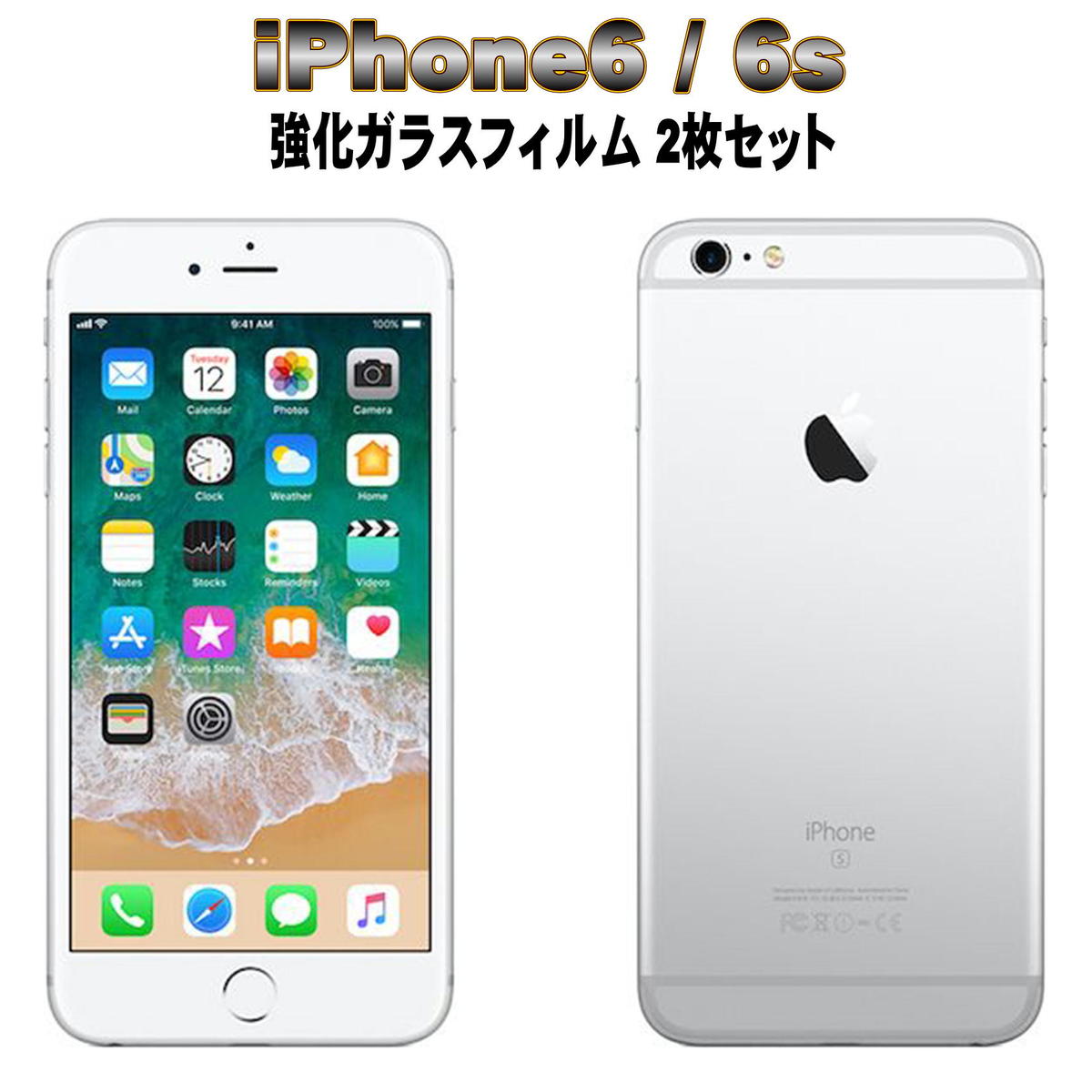 Apple iPhone 6 シルバー 64GB 高級ケース　ガラスフィルム付き pgw-gh1825.jpg