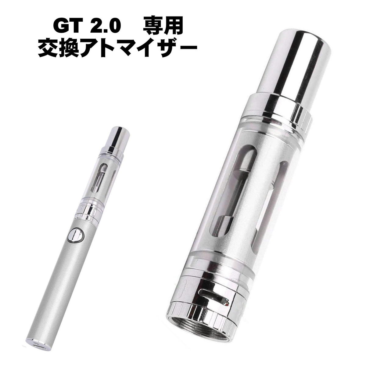 楽天市場 電子タバコ Vape べイプ 電子タバコ本体 リキッド 禁煙 禁煙グッズ Ploom Tech プルームテック プルームテックプラス プルームテックプラスwith ウィズ たばこカプセル 装着可能 Gt 2 0 スターターキット専用 交換 アトマイザー 2本セット エコアール