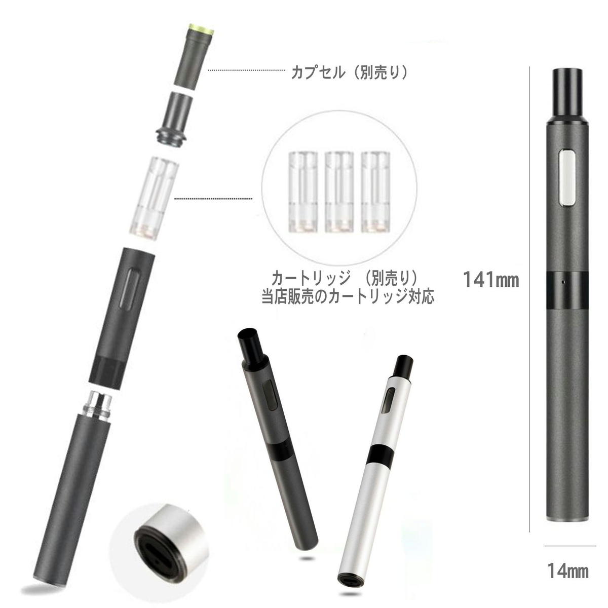 楽天市場 電子タバコ Vape べイプ 本体 互換 バッテリー リキッド カートリッジ カプセル 互換バッテリー 互換カートリッジ プルームテックプラス 互換機 808h スターターキット エコアール