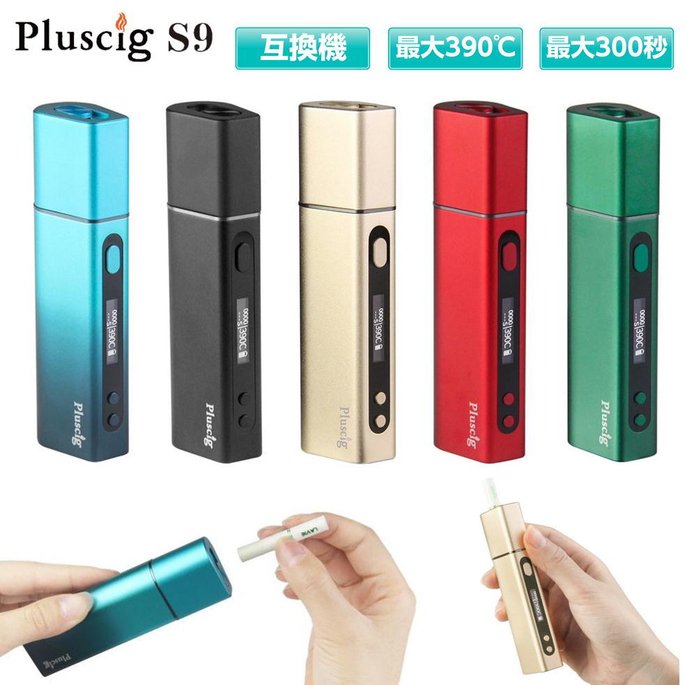 楽天市場】Pluscig S9 アイコス互換機 IQOS互換機 アイコス3互換機 DUO