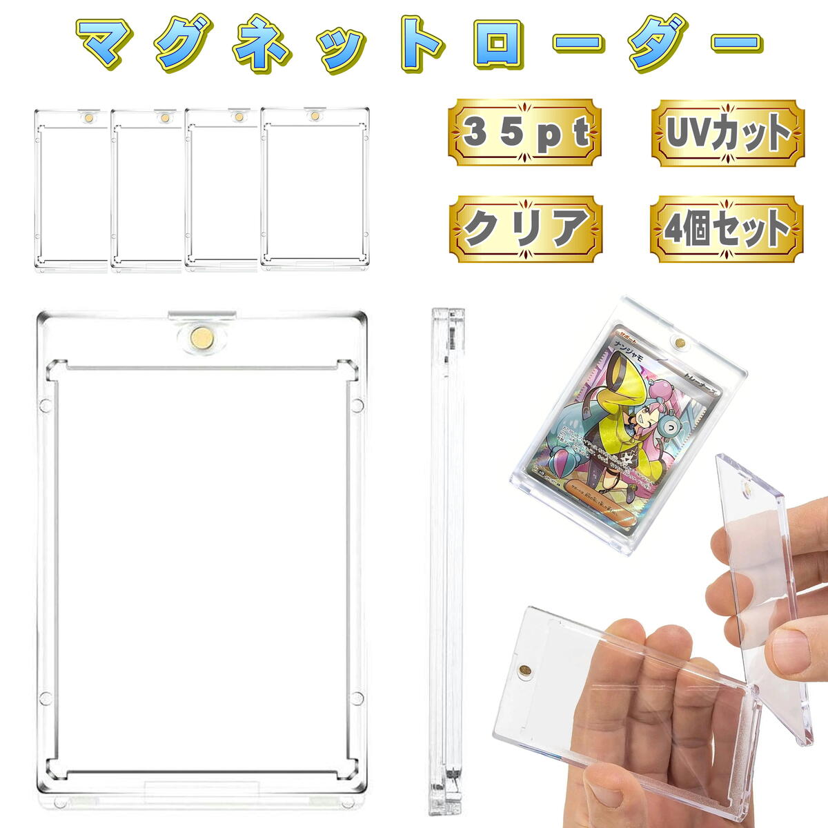 楽天市場】マグネットローダー 20個セット カードローダー UV