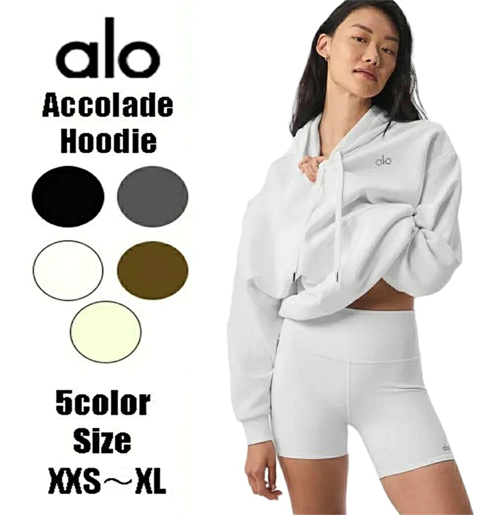 ★ ALO Yoga ★アコレードパーカー alo Accolade Hoodie 国内未発売 最先端 ヨガスタジオ セレクトショップ 大人気ブランド トレンド アメリカ 流行 トップス 着心地抜群 動きやすい スポーツ レディース セットアップにも スポーツウェア 可愛い アロー|エコード店