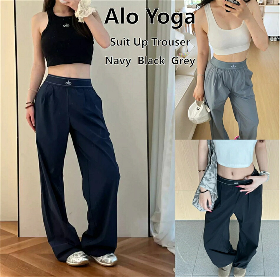 ★2026人気商品★ ALO Yoga ★ボトムス レディース パンツ スラックス タックパンツ ワイドパンツ ワイド ルーズ ストレート ストレートパンツ 30代 40代 50代 春 冬 秋冬 オフィス カジュアル きれいめ 春服 用 大きいサイズ ゆったり [並行輸入品]｜エコード店