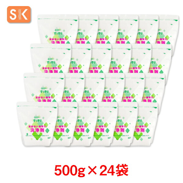 エスケー石鹸　すっきり 食器洗い機専用洗浄剤 容量：500g×24【ケース売り】【送料無料】 [食洗機洗剤　ヱスケー石鹸　SK　石けん　せっけん　酸素系漂白剤配合　合成界面活性剤不使用　無添加　スッキリ]