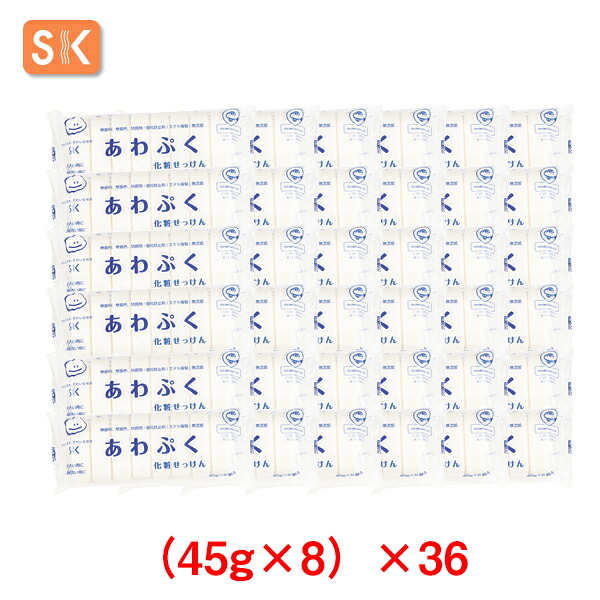 エスケー石鹸　あわぷく化粧せっけん　４５ｇ　８個入 &times;36　【ケース売り】【送料無料】[ヱスケー石鹸　SK　石けん　せっけん　合成界面活性剤不使用　無添加　エコマーク認定　リサイクル石けん　SDGs]｜エコーレア店