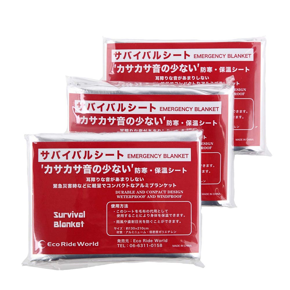 楽天市場 7 26 10 59まで 100円offクーポン アルミシート 防災 サバイバル シート 5枚パック 地震 防災用品 災害セット 防災 緊急 非常用 エマージェンシーシート Emergency Sheet タブレット スマホホルダーecoride