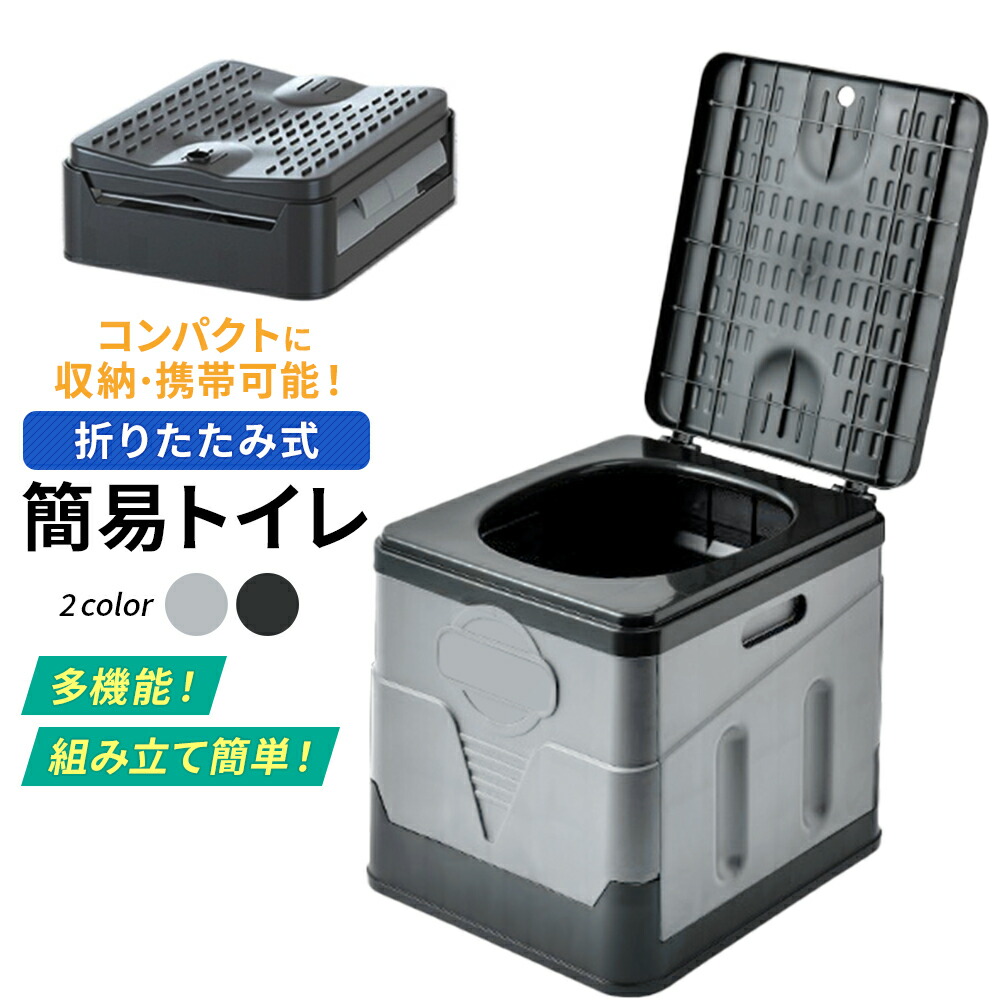 【楽天市場】簡易トイレ 携帯トイレ 凝固剤付 非常用 トイレ 災害用 防災 仮設トイレ ポータブルトイレ 凝固剤 キャンプ 緊急トイレ 車中泊