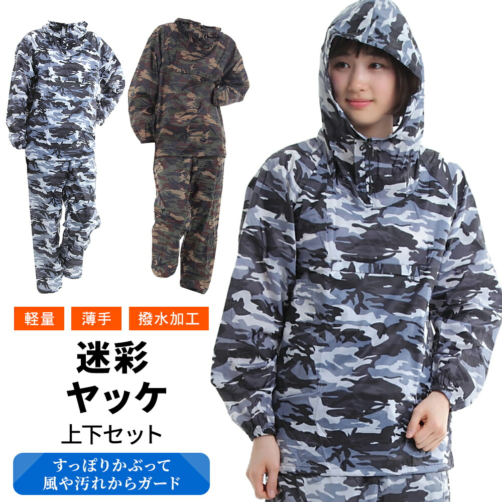 楽天市場】SM:1199 鳶ヤッケ上下セット【 SMT 鳶服 上下