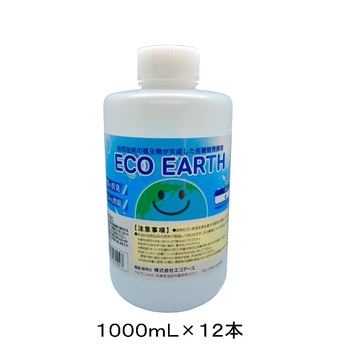 消臭剤 【貨物輸送無料】【ECO EARTH】 1000竓 12本書き割り売りわたす 消臭剤 楽になること 安全性のある 周囲の状況に愛想のいい あき場所用 はい芽原材料 加湿腕っこき 加湿役立つこと付き添い人空気の状態汚れのない機 詰替え用