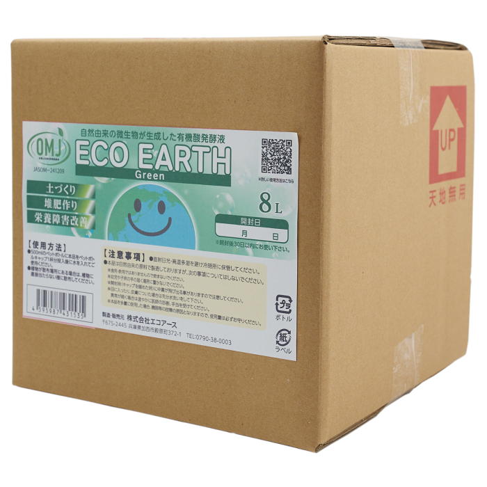 【貨物輸送無料】 ★JAS有機原材料★  御勤め用 貨物輸送無料【ECO EARTH Green】18リッター  JAS有機原材料 地びた組みかえる材 楽になること 安全性のある 周囲の状況に愛想のいい 農学 身寄り家庭菜園 ガーデニング はい芽原材料