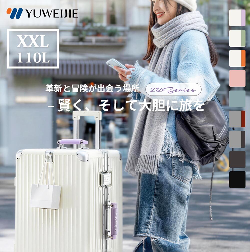 Yuweijie] 新感覚！モダン！スーツケース 大型 XXL かわいい 13泊以上