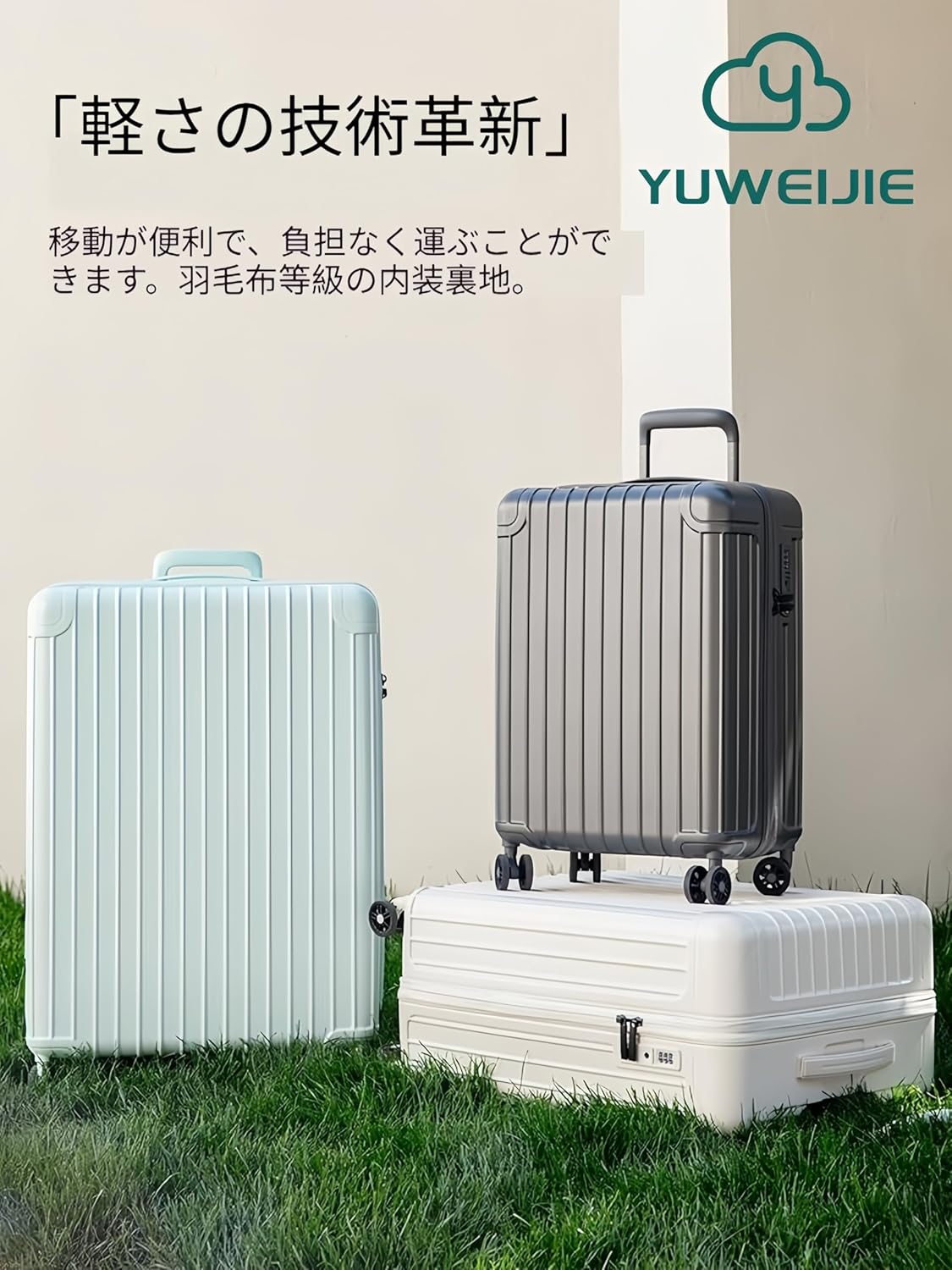 【P10・12H】Yuweijie スーツケース 「驚異の軽さ」技術で革新！1.8kgから 超軽量 機内持ち込み キャリーケース ハードキャリーバッグ プレミアムPC素材 羽毛布等級の内装裏地 TSAロック 360度回転静音ダブルキャスター ビジネス 旅行 出張 S M Lサイズ