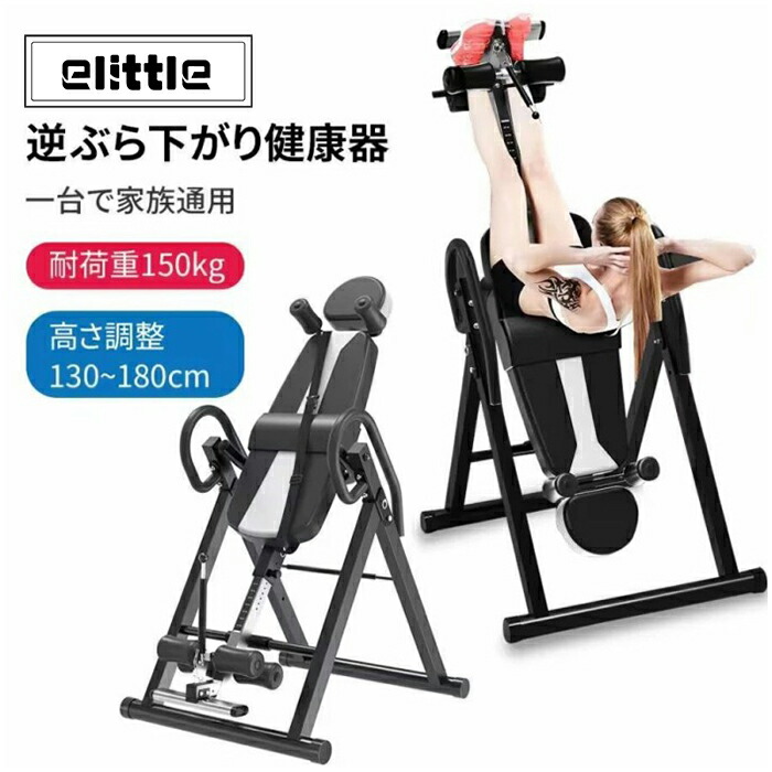 逆ぶら下がり健康器 フィットネス 筋トレ 20250205190400_1.jpg