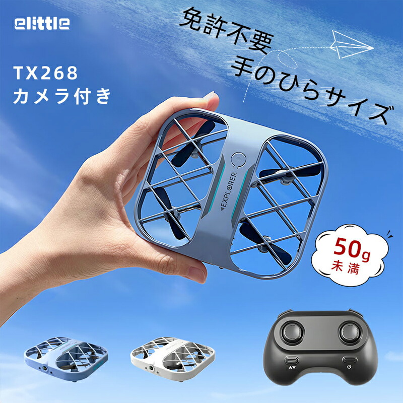 【1000円クーポン配布中】elittle ドローン 100g未満 カメラ付き 免許不要 動画撮影 360回転 ミニドローン トイドローン おもちゃ コンパクト 高画質 軽量 小型 室内 子供 初心者 ヘッドレスモード 2年保証