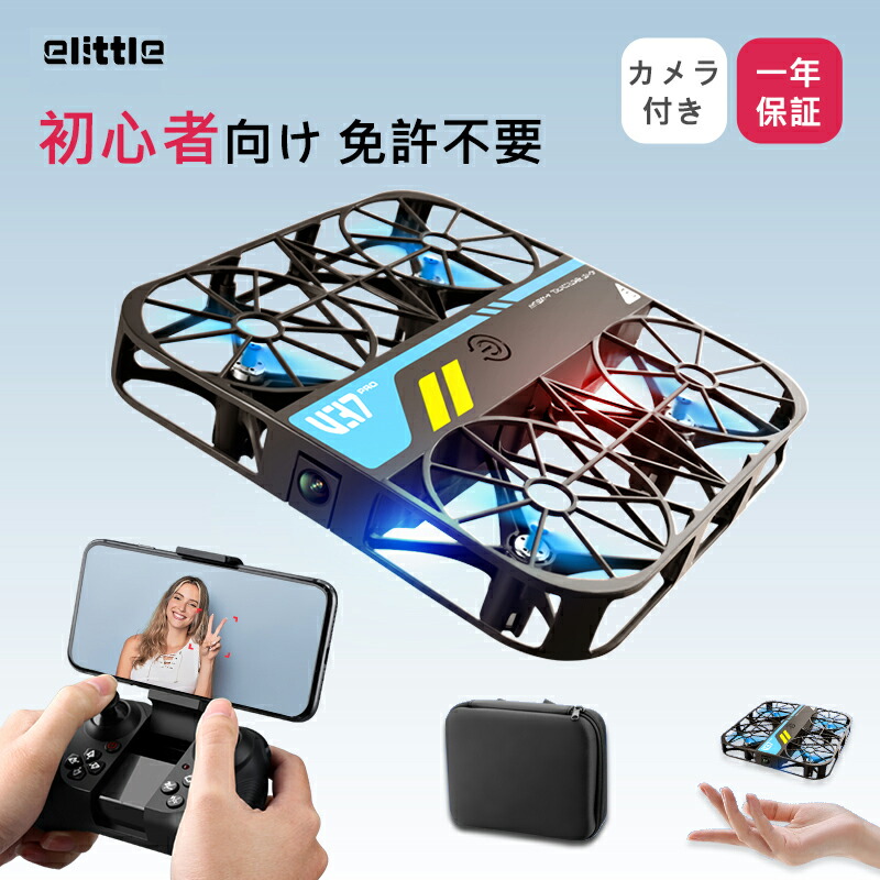 【1000円クーポン配布中】elittle ドローン 小型 100g未満 自撮りドーロン 空撮ドローンカメラ付き トイドローン 免許不要 バッテリー2個 動画撮影 ミニドローン トイドローン おもちゃ コンパクト 高画質 軽量 室内 子供向け 初心者 ヘッドレスモード 安定 安全 二年保証
