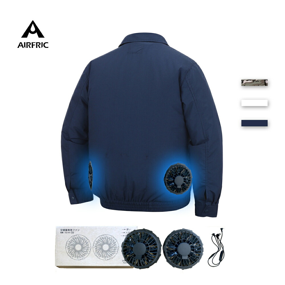 Airfric バッテリー従者 冷房装置御召し物 ベター マニヤ付き 空調ウェア セッティング サマー費用 お役服 作業来着 セット 興奮症対策 御役目 服 アウトドア 運動 男女兼用 ユニ交接 扇風機付き 冷 夏用 真夏 21cc03 Jacforklift Com Br