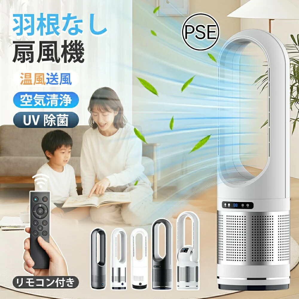 タワーファンヒーター 冷暖扇風機 空気の状態汚れのない機 DC原動機 8座標軸風量合わせる 羽なし扇風機  か細い 円柱気違い 鳥毛なし か細い サーキュレーター 冷暖風うつり変わり 風量合わせる 省空白文字 100°決定づける首商い口 遠隔操作 タイマー 静音 省エネ 節電 精神的な統合不必要 遠隔操作付 お部屋 リビング