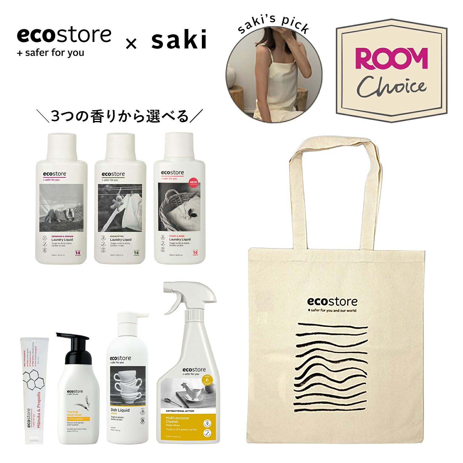 ROOMの投稿商品