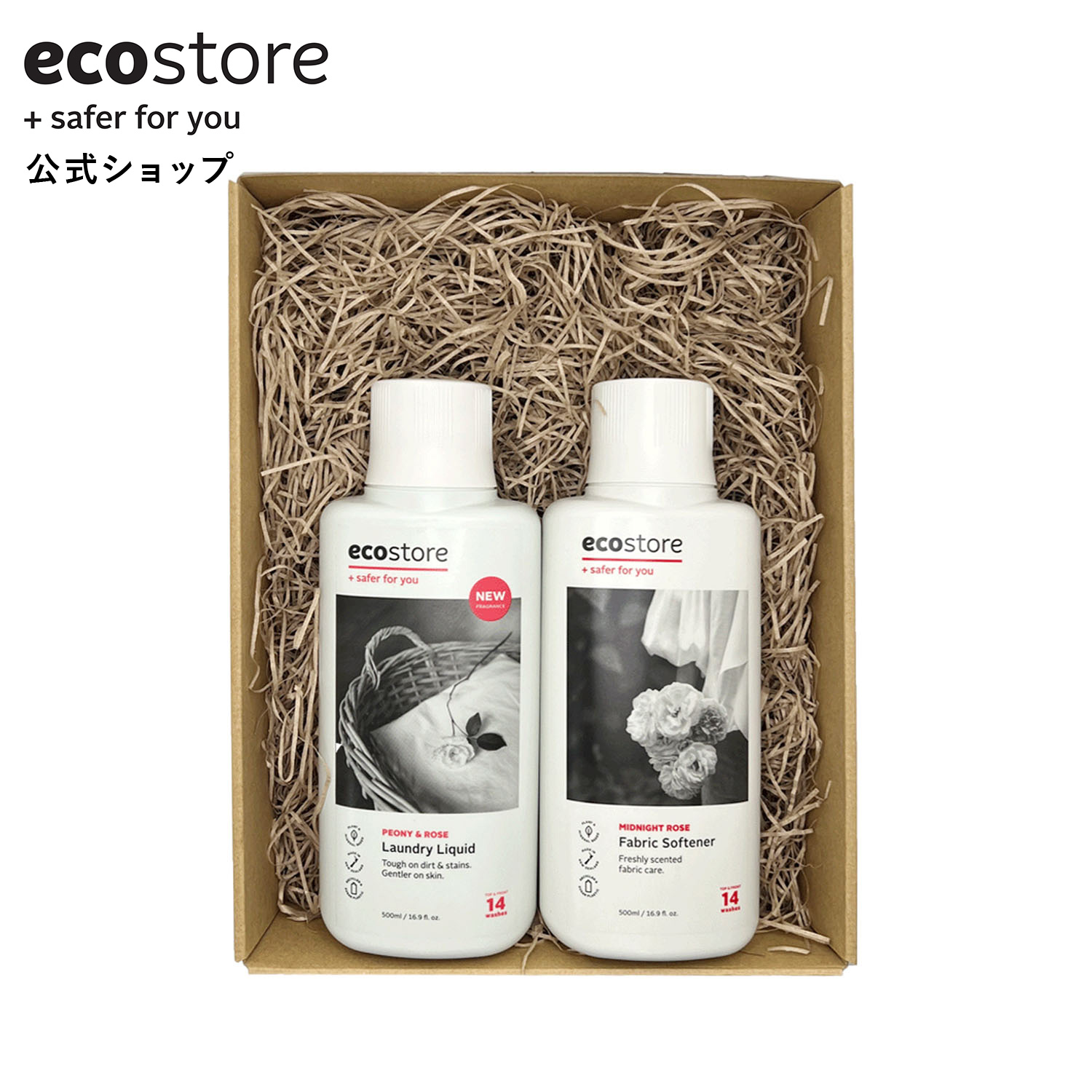 楽天市場】【エコストア 公式】ecostore ランドリースペシャルギフト