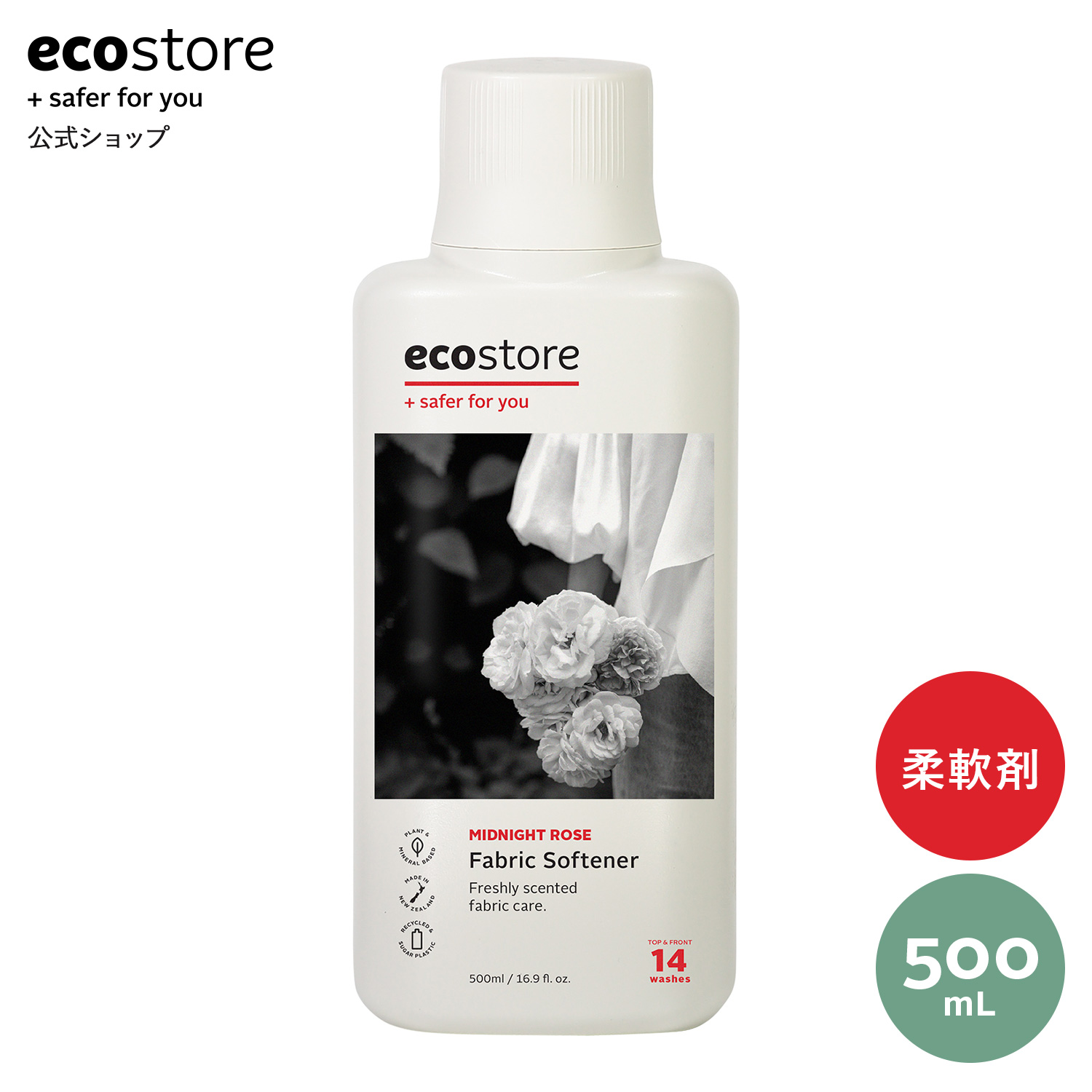 楽天市場】【最大900円オフCP☆配布中】【エコストア公式】ecostore