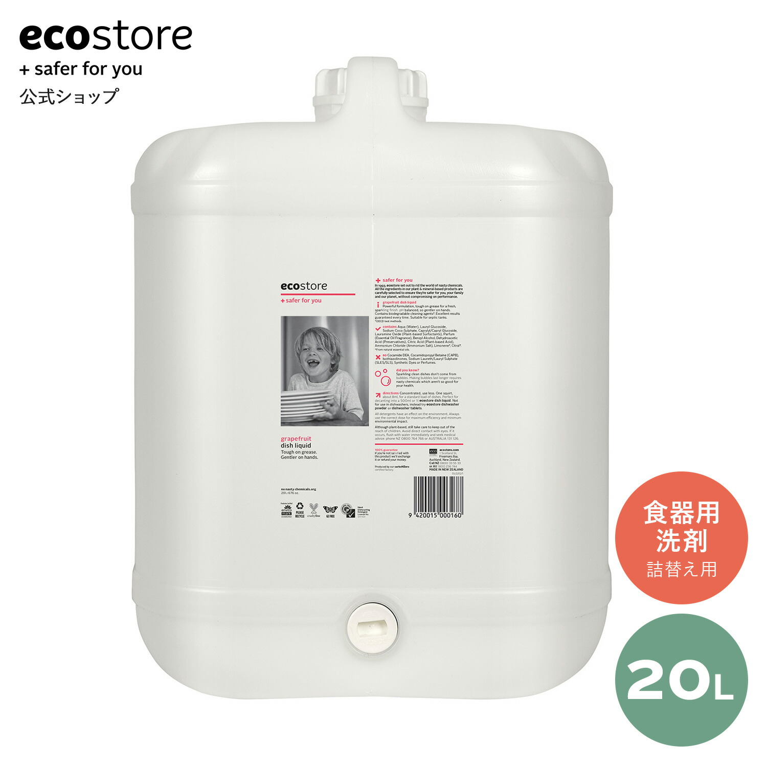 日用品まとめ売り 20点/洗剤・柔軟剤など irisplaza_7133340