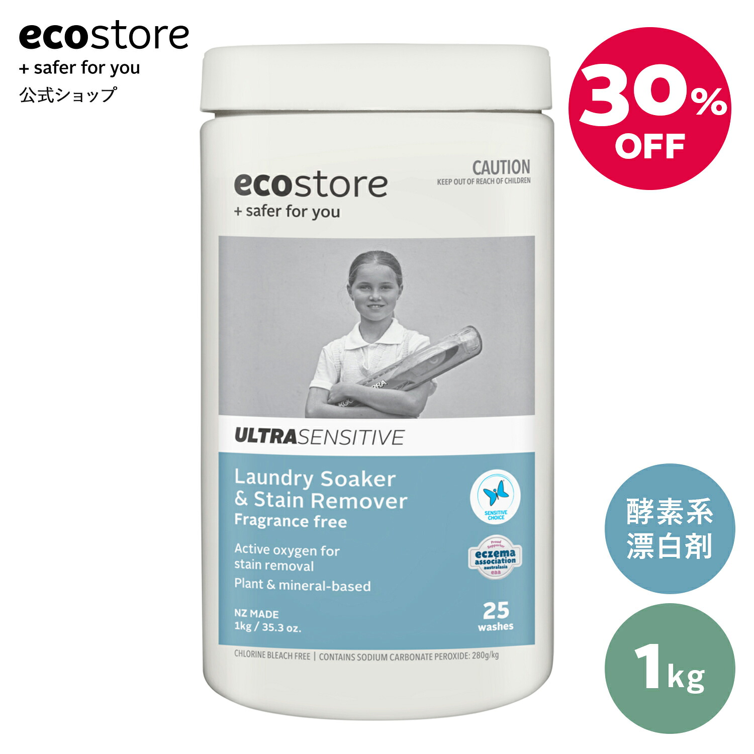 楽天市場】【SALE中☆最大2800円offクーポン配布中】【エコストア公式