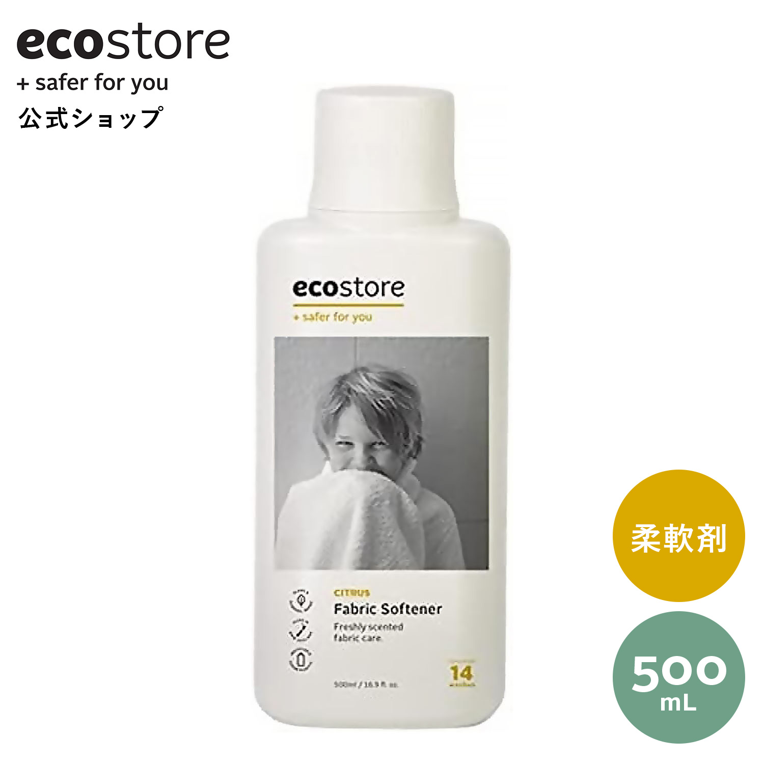 【楽天市場】【期間中全品送料無料】【ecostore 公式】エコストア