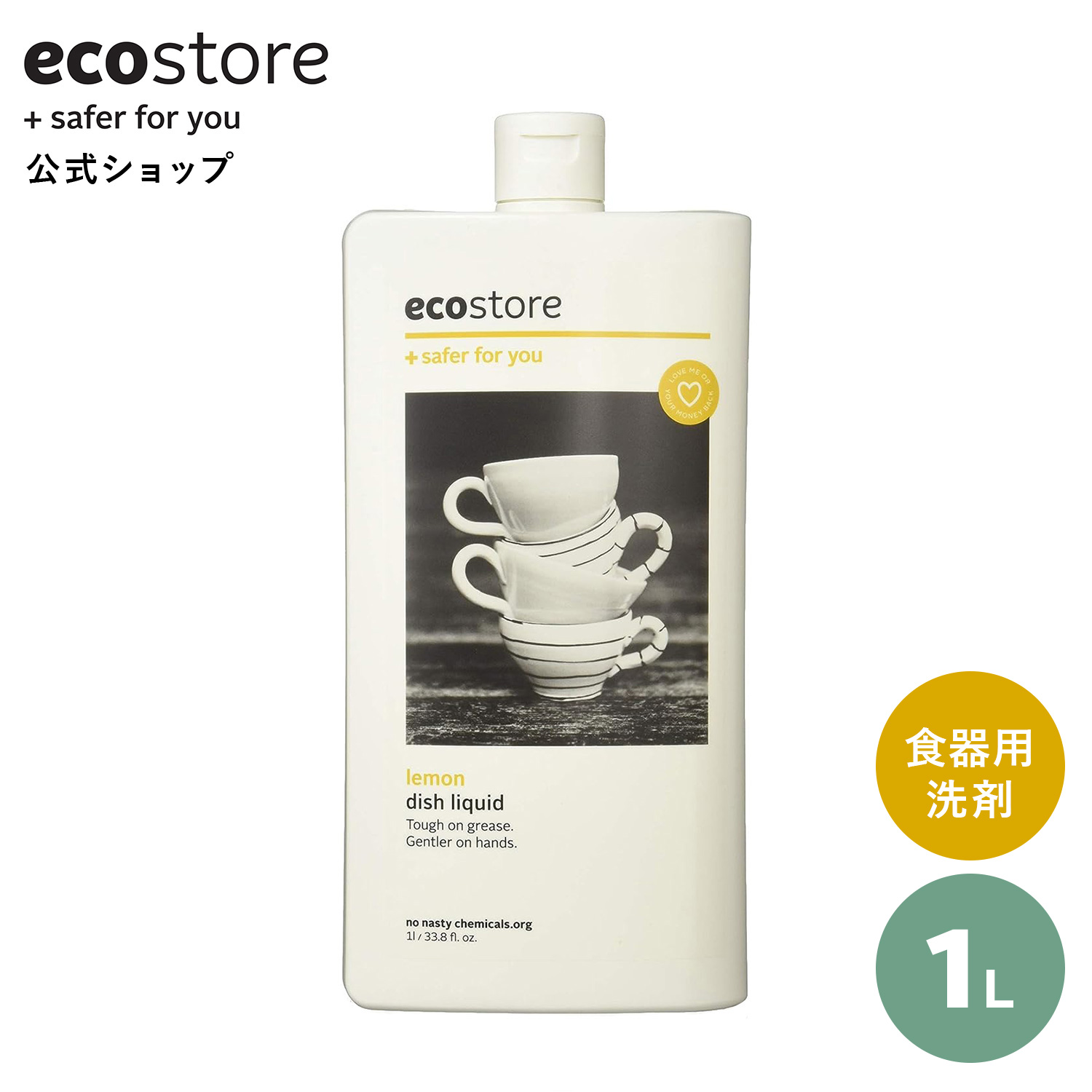 楽天市場】【セール中☆最大1400円オフクーポン配布中】【エコストア公式】ecostore オートディッシュウォッシュ パウダー レモン 2kg /  食洗機用洗剤 粉末 食器用 洗剤 食洗機 過炭酸ナトリウム 植物由来 低刺激 肌に優しい 敏感肌 キッチン 台所 : エコストア公式ショップ