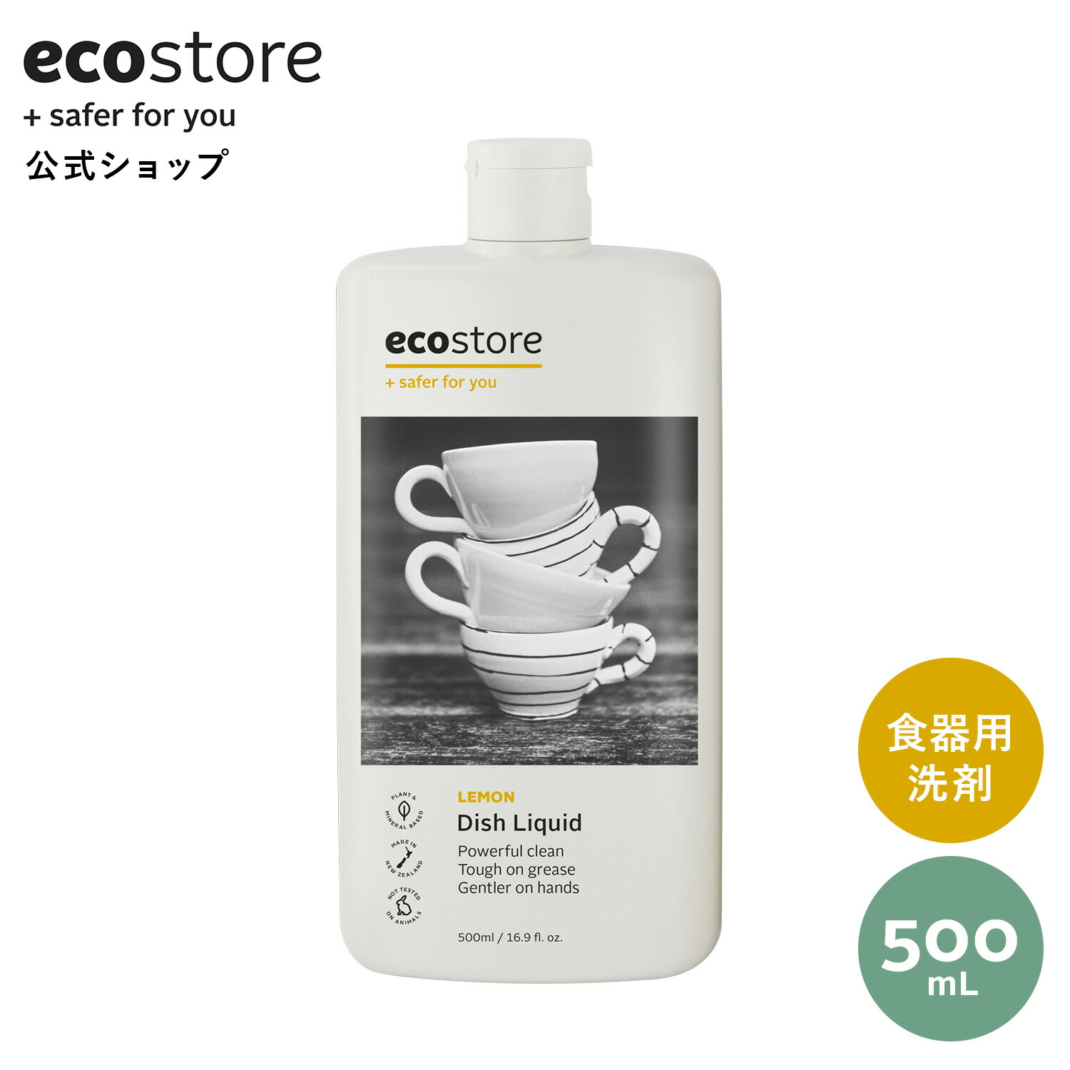楽天市場】【ライン登録で最大390円オフクーポン】【エコストア 楽天市場】【ライン登録で最大390円オフクーポン】【エコストア