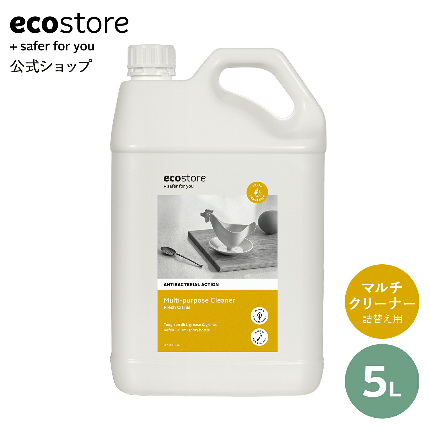 エリナ 洗剤 オールパーパスクリーナー950ml×5袋 詰め替え用