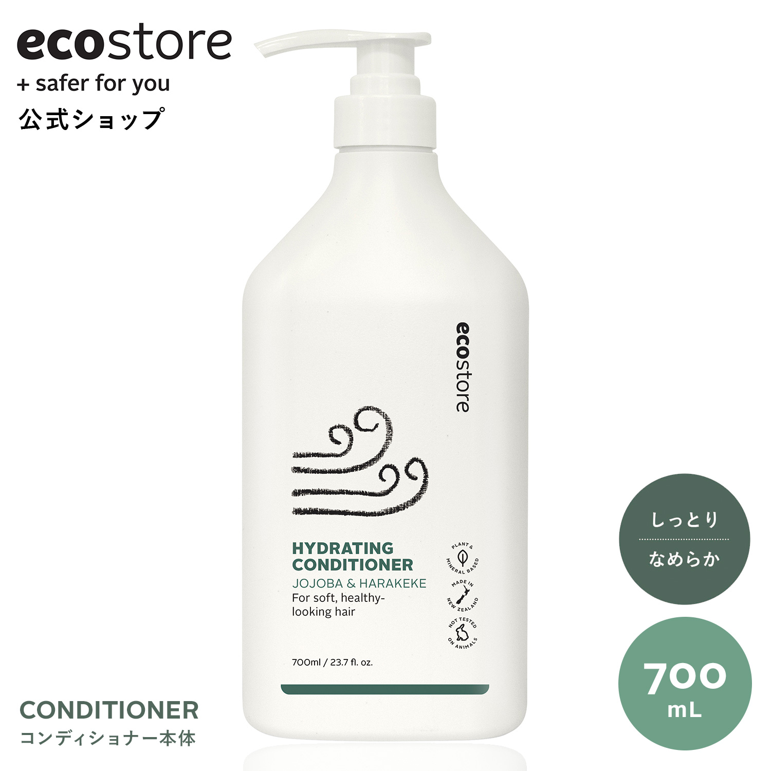 エコウォーター　シャンプー　まとめ売り　新品未使用　未開封 楽天市場】【8/25ダケ5500円以上15%オフCP配布】【楽天