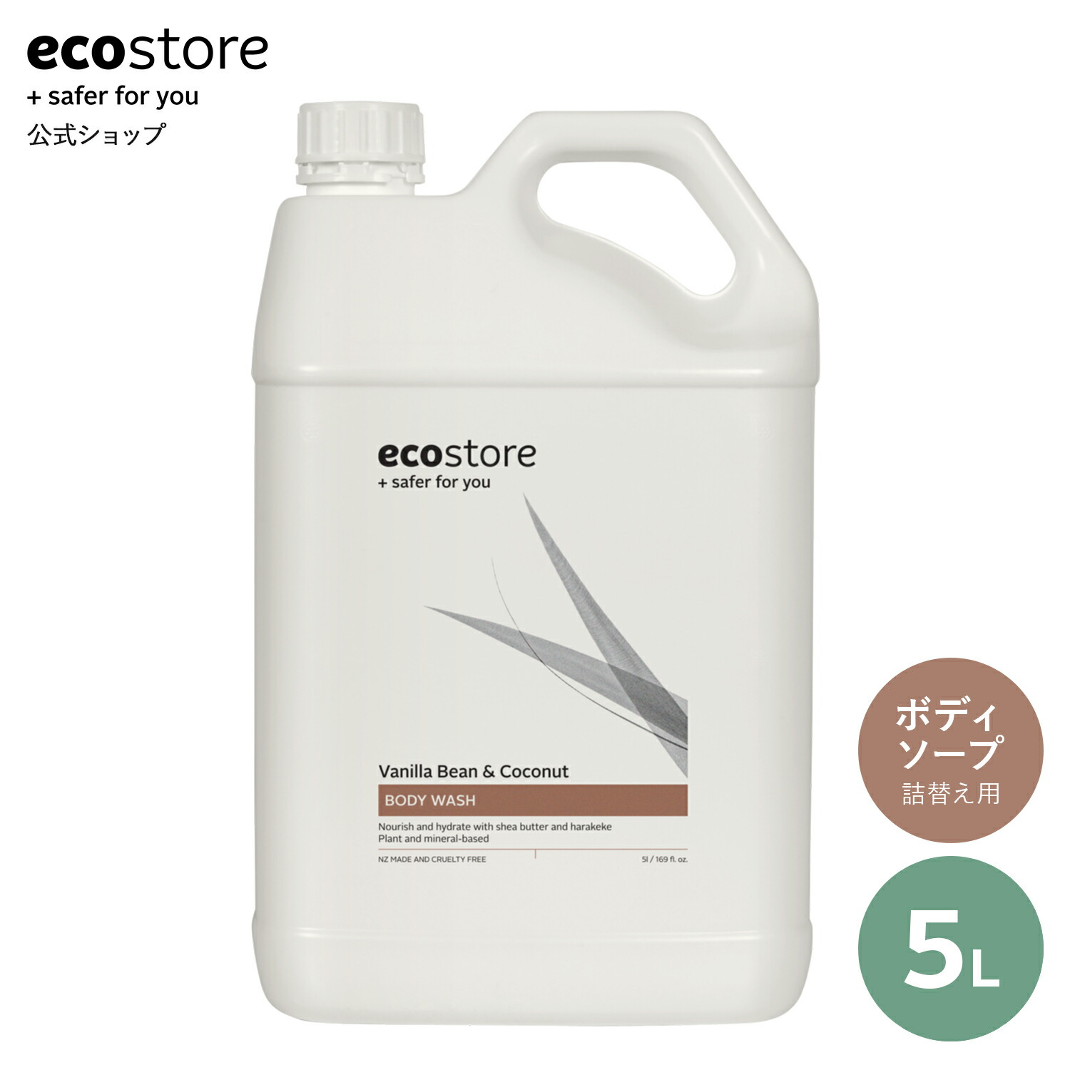 楽天市場】【8/25ダケ5500円以上15%オフCP配布】【エコストア