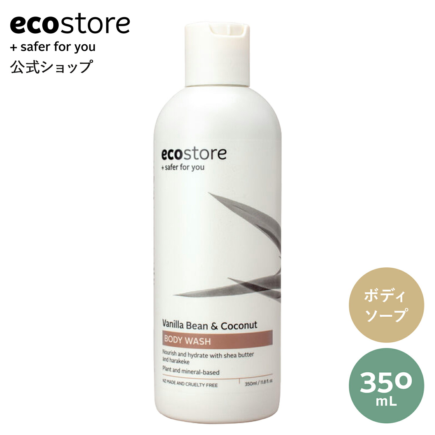 楽天市場】【8/25ダケ5500円以上15%オフCP配布】【エコストア