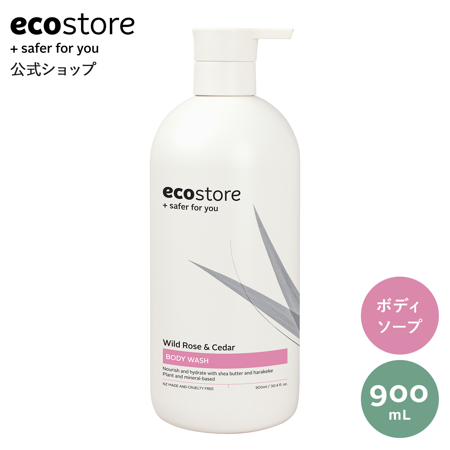 中庸ボディエッセンス B3 / ブラックオフエッセンスフォーボディ 40mlの公式商品情報