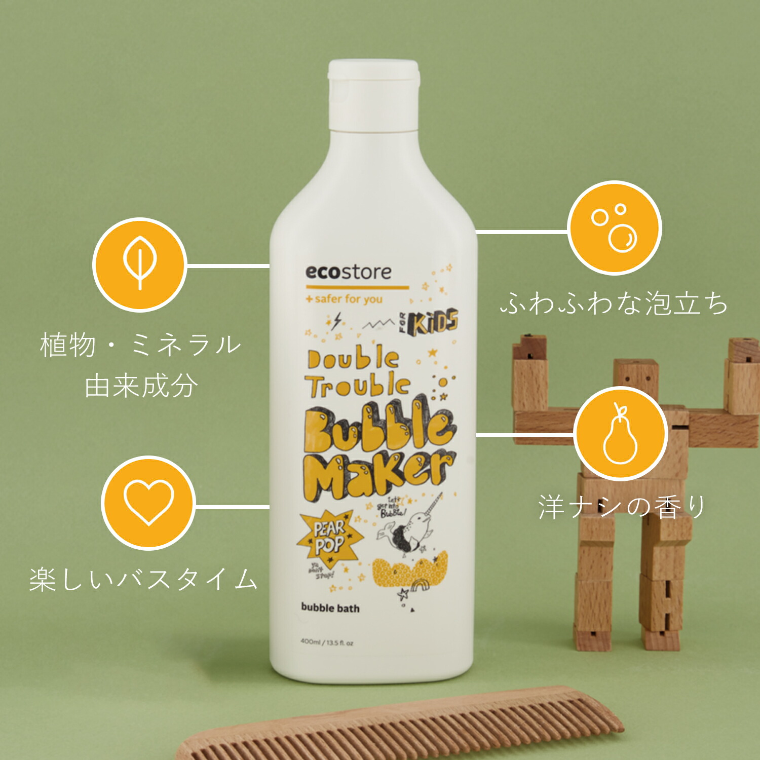 【エコストア公式】ecostore キッズ バブルバス ペアーポップ 400mL / 入浴料 キッズ（洋ナシの香り） 子ども 泡風呂 入浴料 植物由来 バス用品 低刺激 敏感肌 バスバブル お風呂