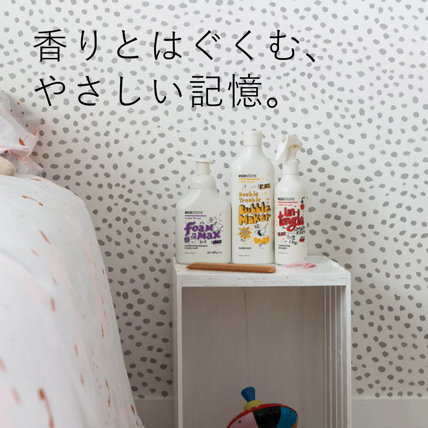 【エコストア公式】ecostore キッズ バブルバス ペアーポップ 400mL / 入浴料 キッズ（洋ナシの香り） 子ども 泡風呂 入浴料 植物由来 バス用品 低刺激 敏感肌 バスバブル お風呂