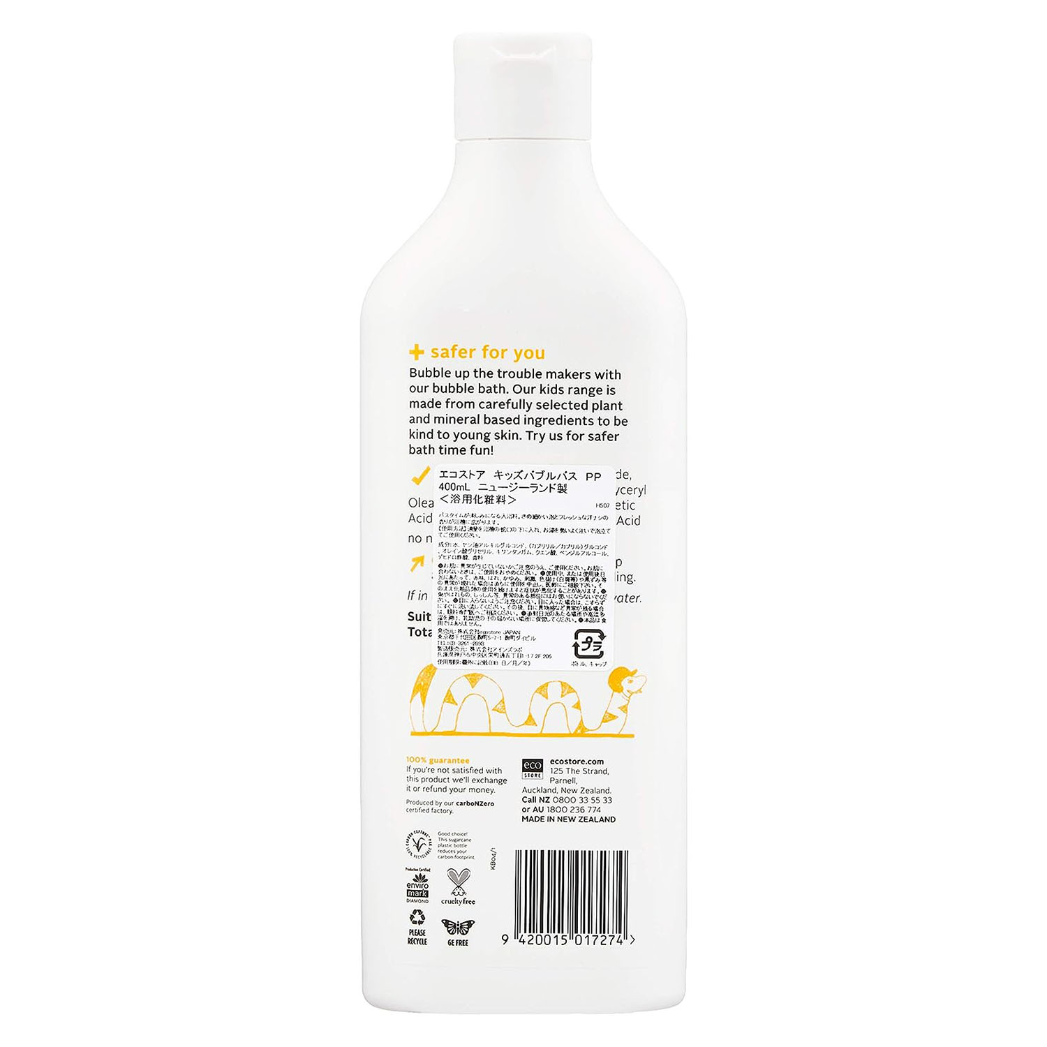 【エコストア公式】ecostore キッズ バブルバス ペアーポップ 400mL / 入浴料 キッズ（洋ナシの香り） 子ども 泡風呂 入浴料 植物由来 バス用品 低刺激 敏感肌 バスバブル お風呂
