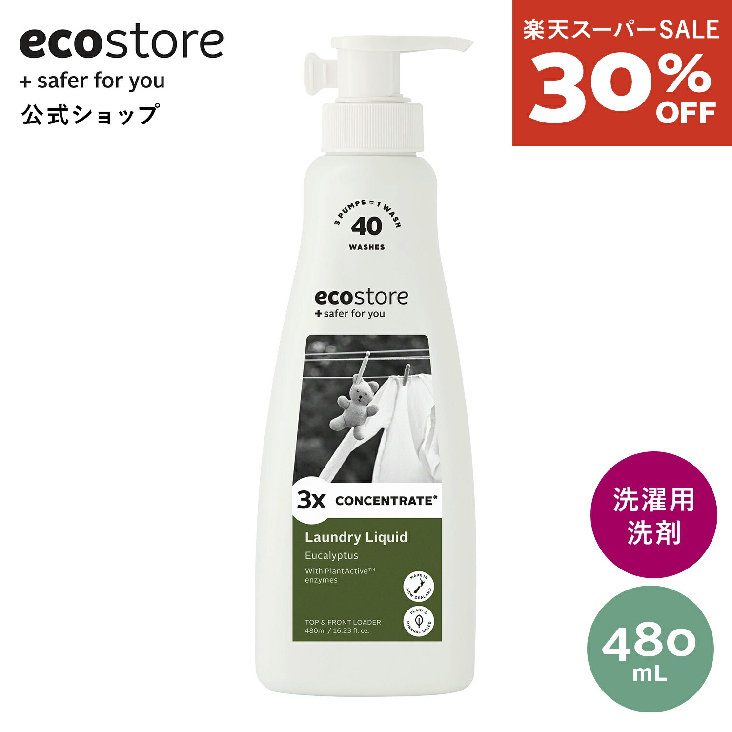 楽天市場】【全品P5倍＆最大2800円オフクーポン】【エコストア