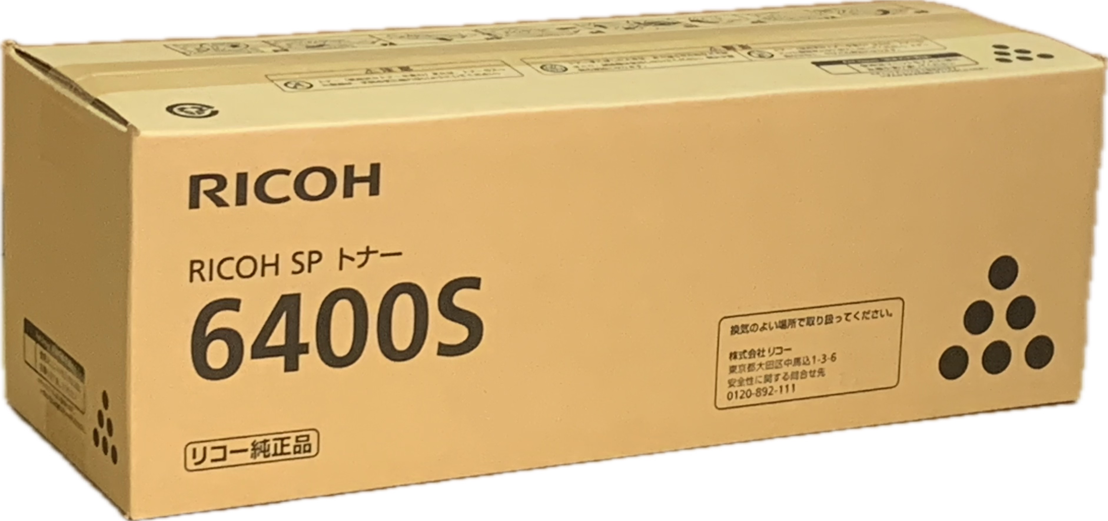 楽天市場】リコー RICOH SP トナー 6400S 2本入 6400H 同等品