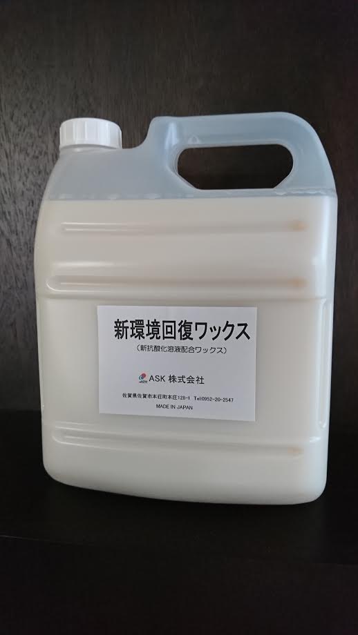 楽天市場】抗酸化工法用撥水加工ワックス クリーンスタイル【送料無料】【抗酸化溶液活用製品】 : えみな・いきいきペールのエコット