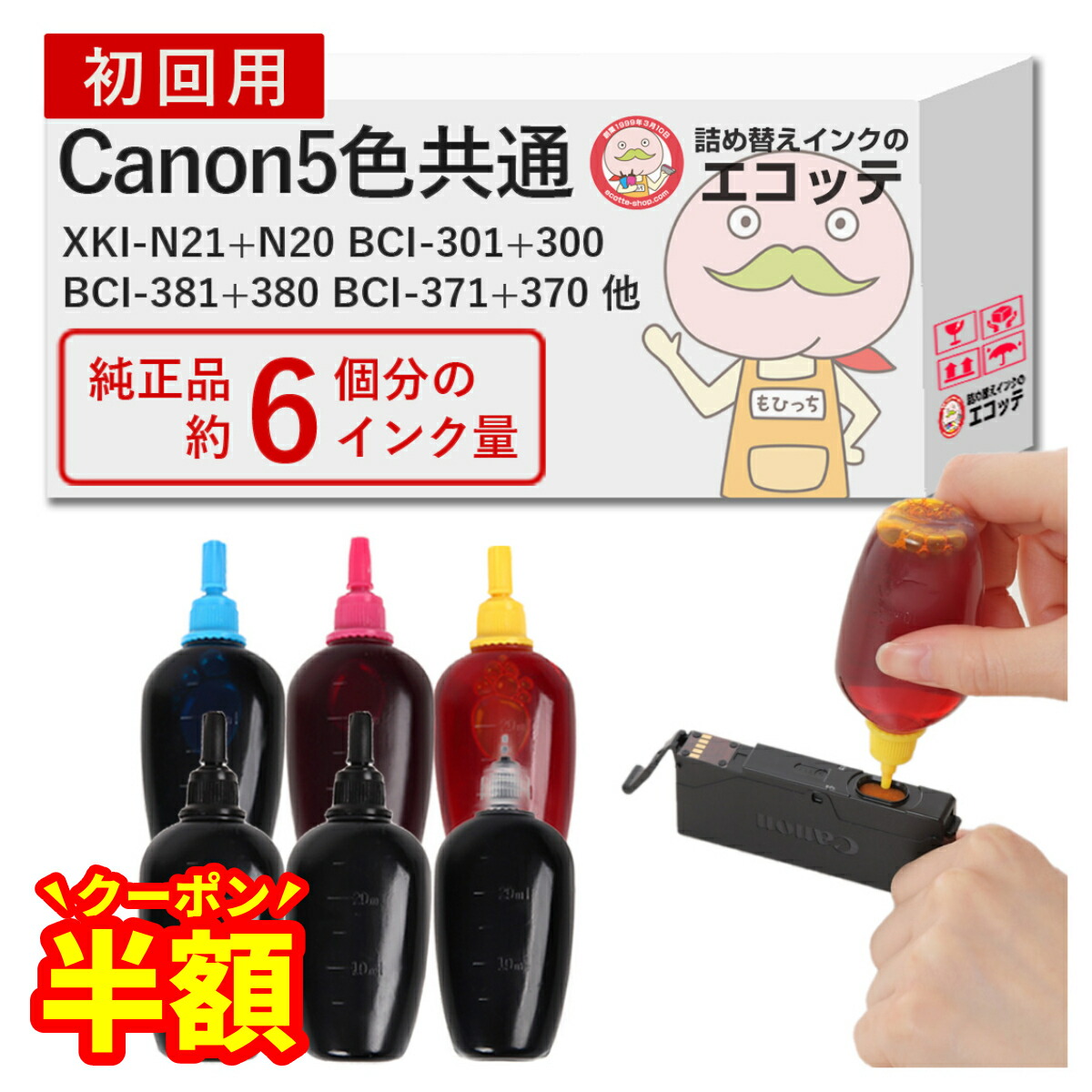 楽天市場】【半額クーポン有！】【純正品2個分】 XKI-N21+20/5MP Canon