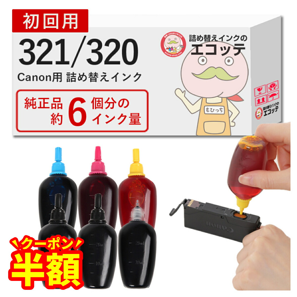 楽天市場】【半額クーポン有！】【純正品6個分】 Canon キャノンインク