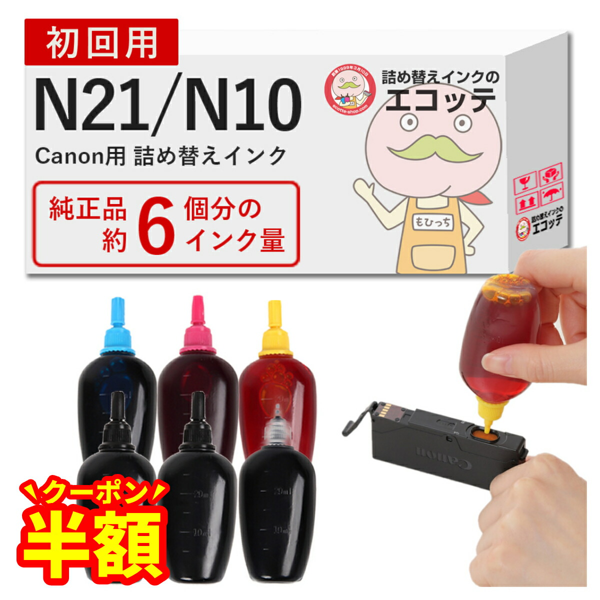 楽天市場】【5日!抽選でP還元】【純正品2個分】 XKI-N20PGBK Canon